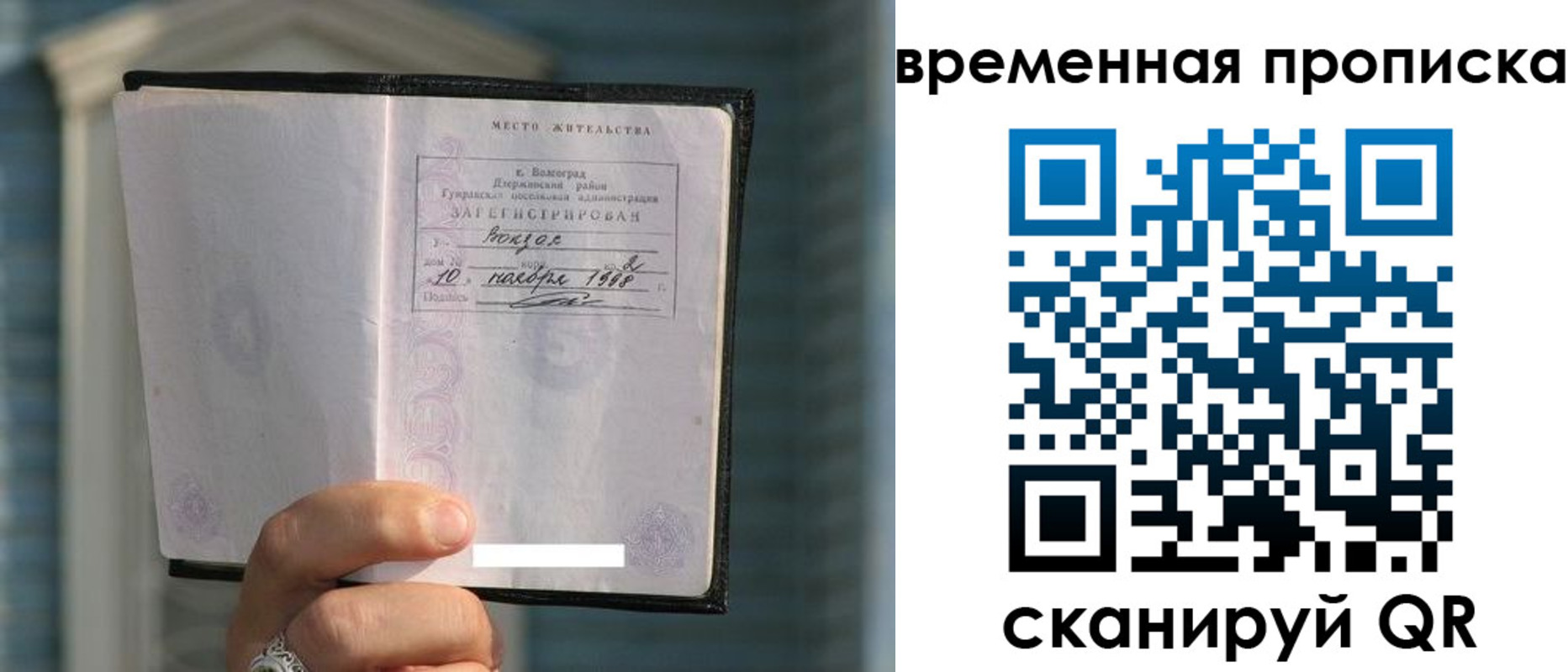 прописка поиск в Нерехте