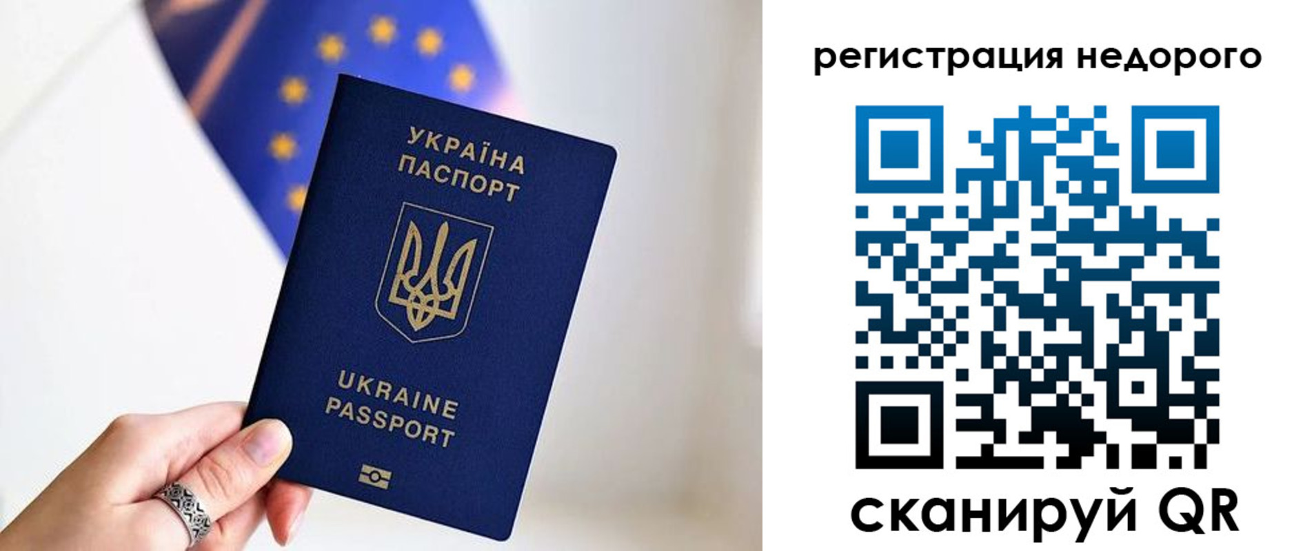 прописка 2025 в Нерехте