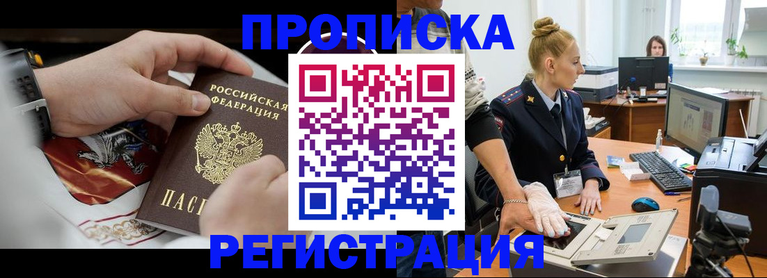 прописка паспорт в Нерехте