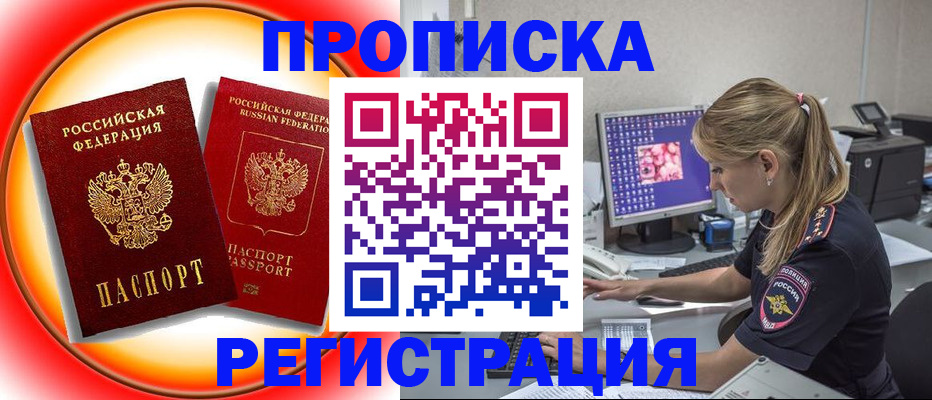 временная регистрация недорого в Нерехте