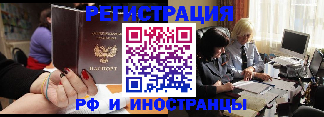 временная регистрация в Нерехте