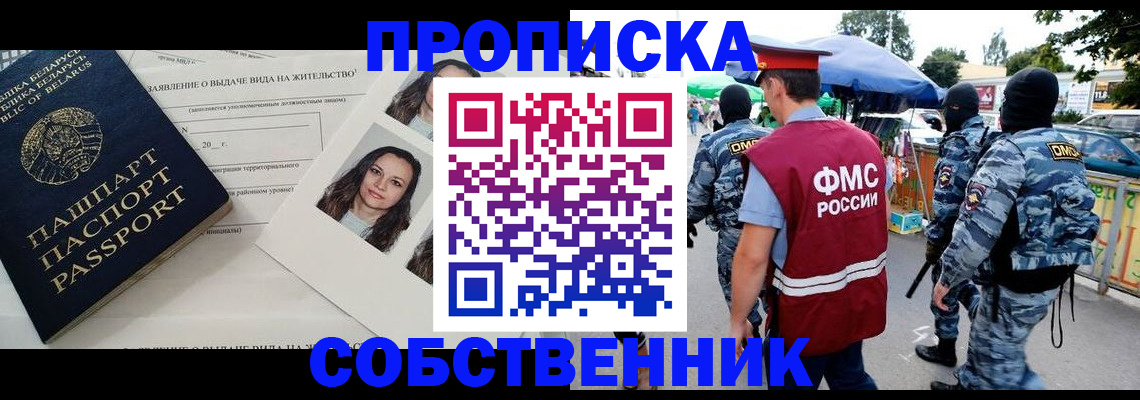 прописка ребенка в Нерехте