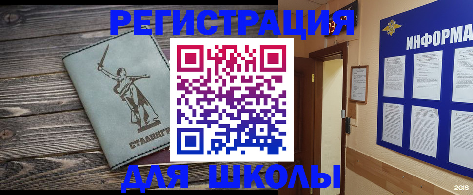 прописка для кредита в Нерехте