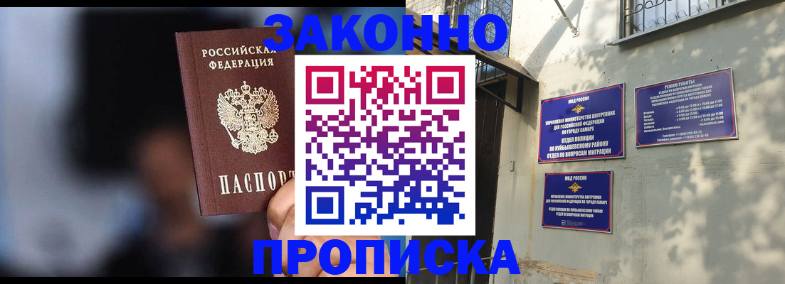 прописка паспорт в Нерехте