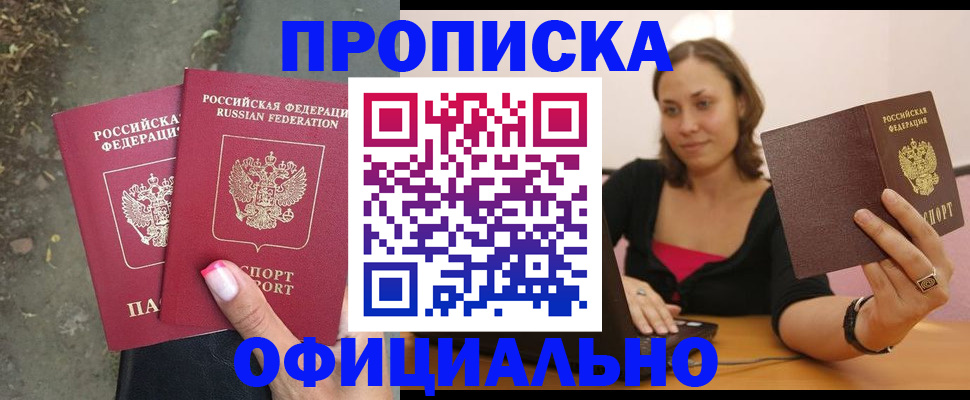 временная регистрация для всех в Нерехте