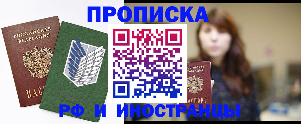 прописка от собственника в Нерехте
