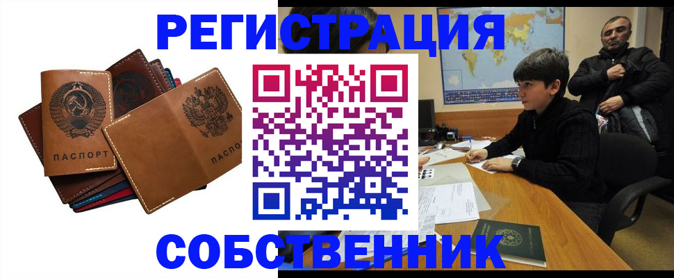 временная регистрация поиск в Нерехте