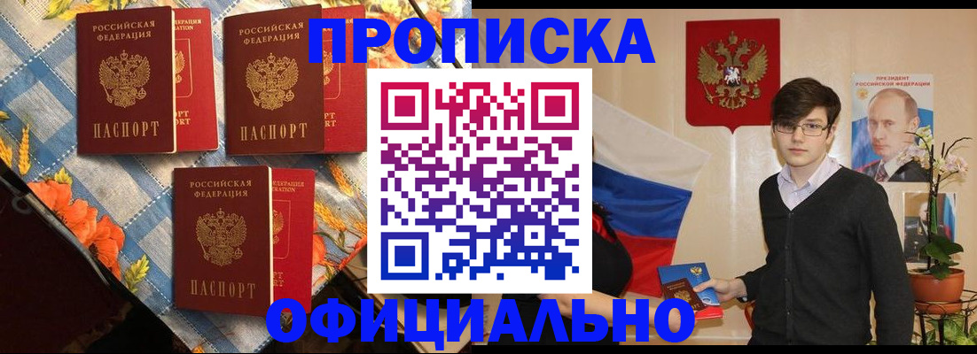 прописка для работы в Нерехте