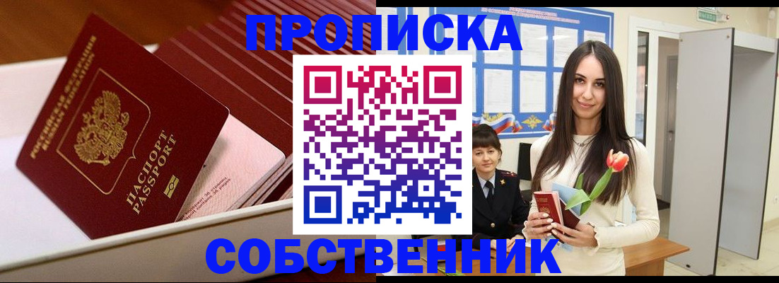 прописка для кредита в Нерехте